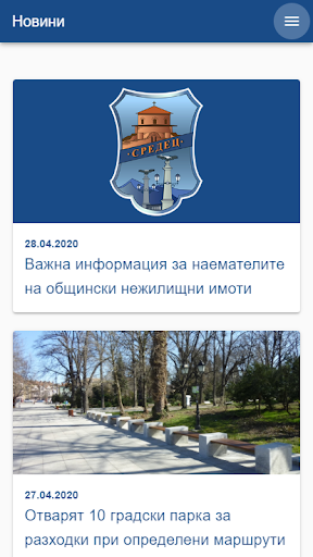 Android application Sredec screenshort