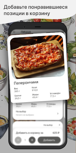 Коробок гастробар Screen 2