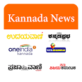 Kannada Newspapers icon