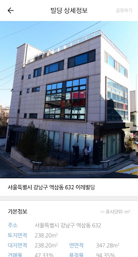 BSN빌사남 - 중소형 꼬마빌딩 실거래가 매물정보 Screen 3
