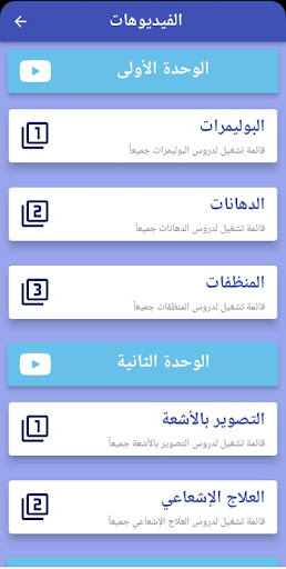 تطبيق الشامل - Al Shamel Screen 2