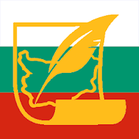 История на България за 10 клас