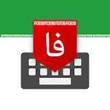 کیبورد فارسی Farsi Keyboard icon