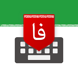 صورة رمز Farsi Keyboard - کیبورد فارسی