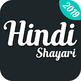 Hindi Shayari - हठंदी शायरी icon