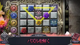 Game screenshot ｸﾞﾘﾑﾃｲﾙｽﾞ17:隠しオブジェクト&未解決事件 hack