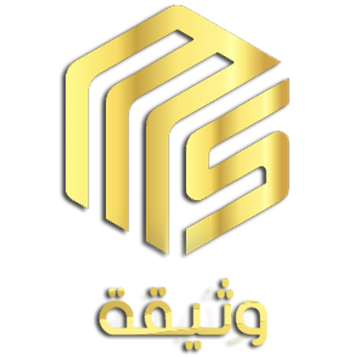 Watheqa logo