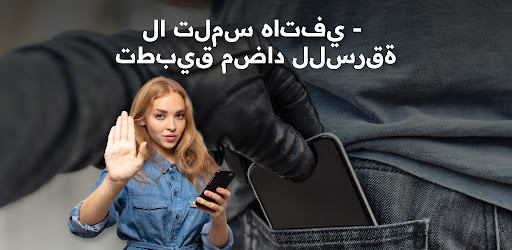 معاينة التطبيق