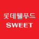 Lotte wellfood sweet