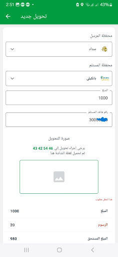 Ramsha Cash Screen 2