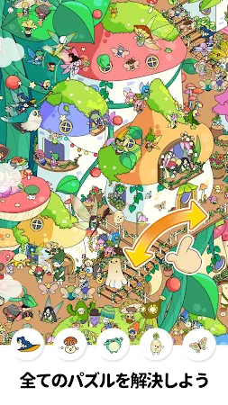 Game screenshot アイテム探し: さがす、見つけ、さがしものゲーム hack