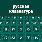 Cover Image of Herunterladen Russian Keyboard  APK
