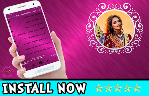 Android application آهنگ هاى مست پشتو بندری screenshort