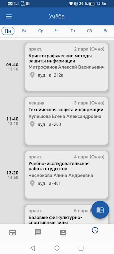 Android application Цифровой кампус ЮЗГУ screenshort