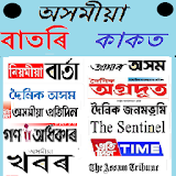 All Assamese News paper ( অসম) icon