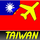 台湾旅行 - Androidアプリ