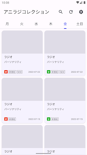 Android application アニラジコレクション screenshort