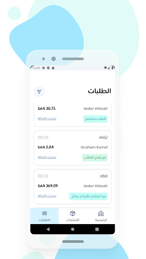 Android application Matjrah - متجرة screenshort