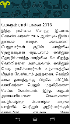 Tamil Calendar Panchangam 2020のおすすめ画像3
