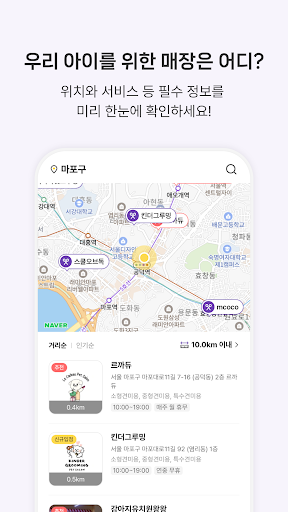 반짝 - 반려생활의 단짝_애견미용예약 강아지 산책 Screen 3