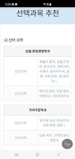 쎈(SEN)진학 나침판 Screen 3