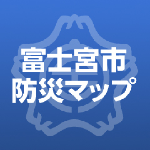 富士宮市防災マップ  Icon