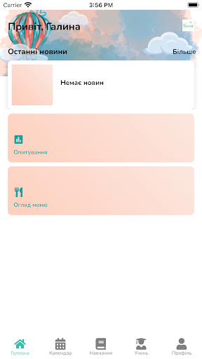 Android application LAGOM screenshort