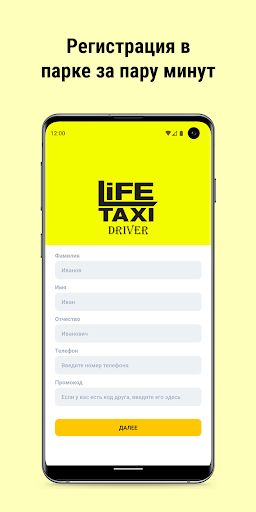 Life Taxi Driver Screen 2