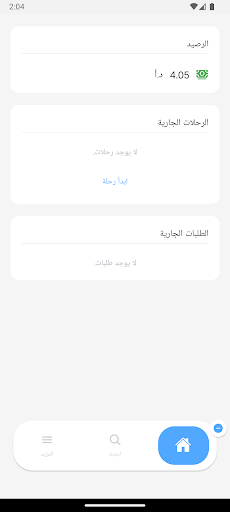Tariqak Captain - طريقك كابتن