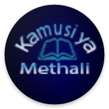 Kamusi ya Methali icon