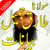 New Tariq Jameel Bayaans icon