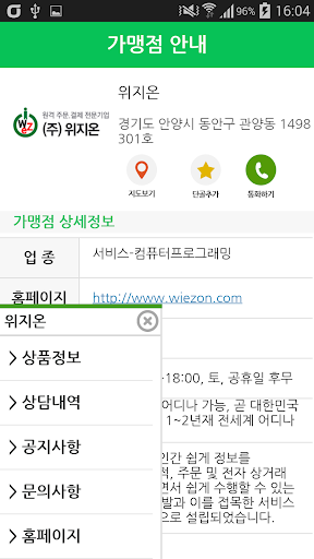 콜플러스 Screen 2