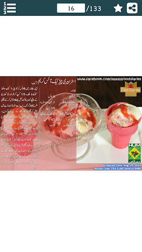 Ice Cream Recipes in Urdu Screen 2
