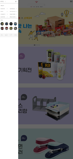 오피스업 Screen 2