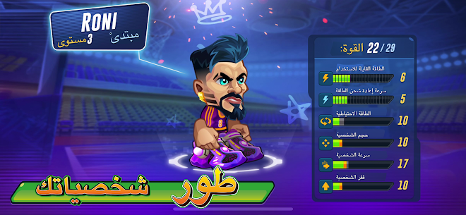 تحميل لعبة Basketball Arena مهكرة 2022 للاندرويد 3