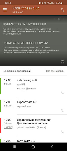 Krida fitness Screenshot 2 - AppWisp.com
