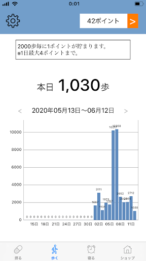 サプスク Screen 2