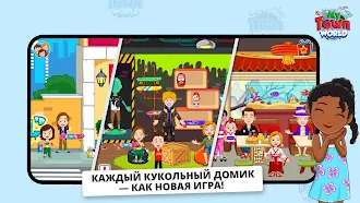 Game screenshot My Town Мир - Mегагород hack