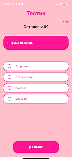 Android application Любимая Дора screenshort