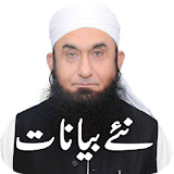 Tariq Jameel Bayans Offline icon