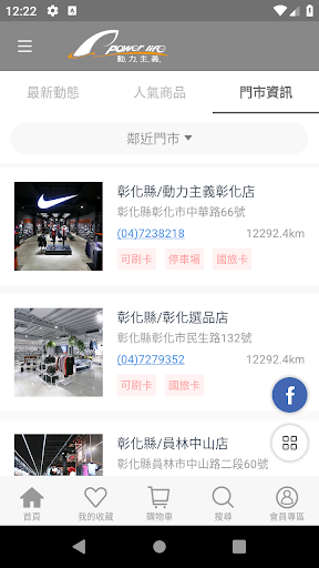 動力主義運動休閒用品 Screen 3