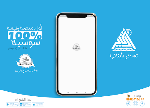 Android application Awiyid screenshort