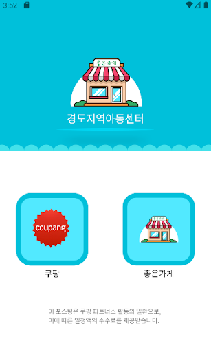 경도지역아동센터 Screen 2