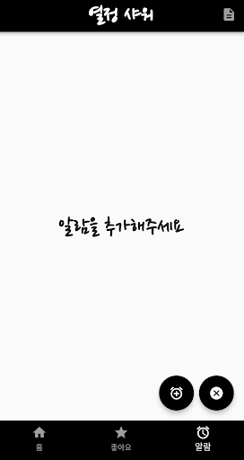 열정 샤워 - 동기 부여, 명언, 힐링 Screen 3