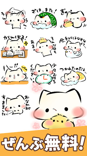 Mashimarou Stickers Screen 2