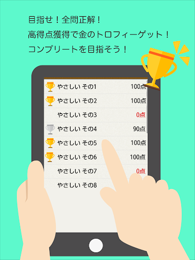 読めないと恥ずかしい漢字 screenshot 19
