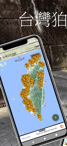 台灣狛犬地圖のおすすめ画像1