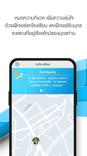 School Connex Screen 3