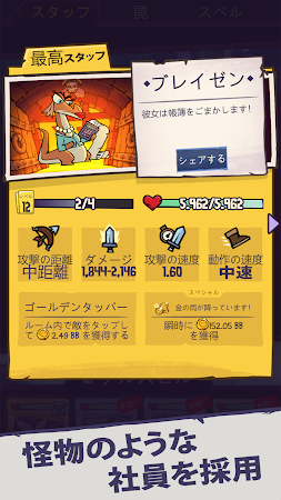 Game screenshot ダンジョン・インク: アイドルクリッカー hack