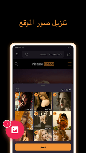 Mobile Android Screenshots 2